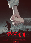 叛逆者