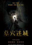 紙鈔屋 第五季