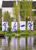 山本惠美