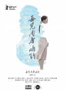 牧瀨里穗