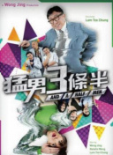 時空戀人