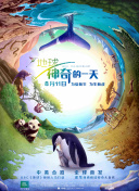 誰動了我的愛情
