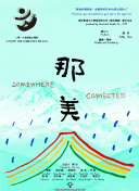 BLUE THERMAL -青凪大學體育會航空部