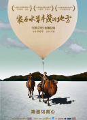 上白直子