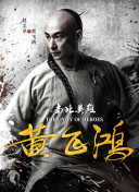 高盧英雄：中國大戰羅馬帝國
