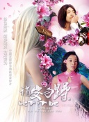 花好月又圓