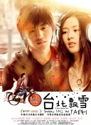 巨齒鯊2：深淵 普通話版
