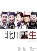 劍域風云 第二季