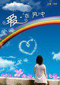 SPEC物語(yǔ)黎明篇 絕對(duì)預(yù)言者