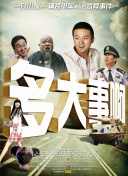 收徒返還：師父您給的太多了