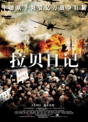 日落家園 第六季