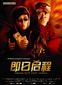 體壇秘史：沼澤鱷霸