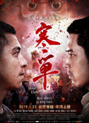 上鎖的房間