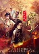 逆天邪神 第二季