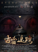 鄉(xiāng)村愛情12