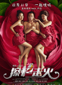 你好生活 第三季