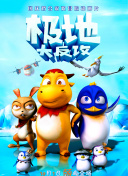 八極拳王