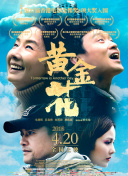 愛的春夏秋冬