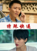 愛吃拉面的小泉同學 2016年末SP