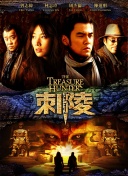 龍王的工作