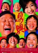 何加加的桃花源記