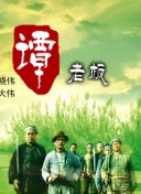 我的同學兩億歲在線觀看全集免費