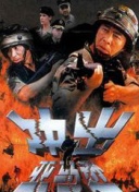 韋科慘案