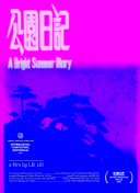 毛雪汪