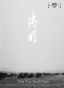 武神主宰