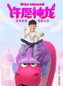 龍王的工作