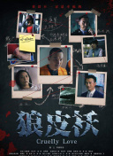 泰坦 第二季