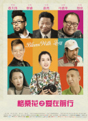 逃走中 大任務