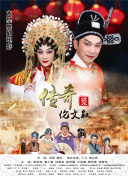 龍城小仵作2