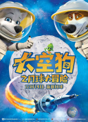 布萊澤奧特曼普通話版