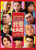 陳涉世家