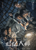 聯邦調查局：通緝要犯 第四季