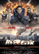 黑河風云