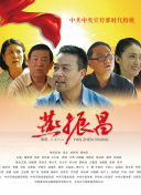 驕陽伴我