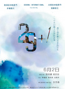 佐津川美穗