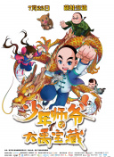 仙帝歸來第三季