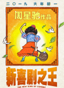 忌怪島