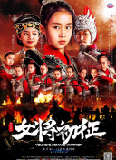 集體追殺