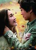 青春向前沖