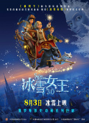 我是劫機者