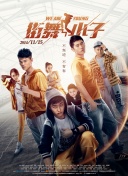 古董局中局Ⅱ：鑒墨尋瓷