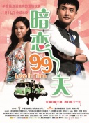 古武高手在都市 第三季