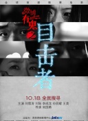 狂怒沙暴