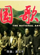 將界2第3集大尺