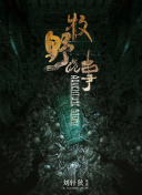 倫巴療法