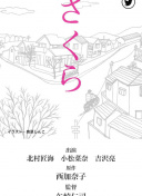 追捕者